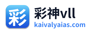 彩神vll
